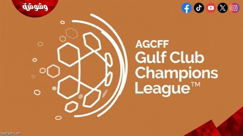 دوري أبطال الخليج