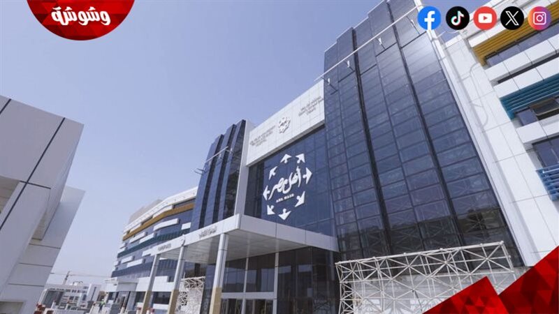 مستشفى حروق أهل مصر