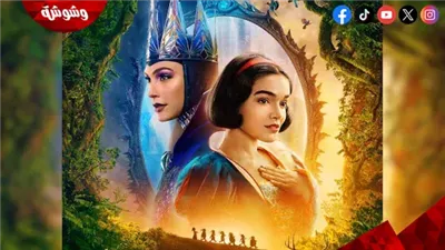  هل يتعرض فيلم Snow White لأزمة كبيرة بسبب بطلاته؟.. اعرف القصة