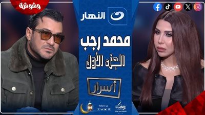 محمد رجب يكشف تفاصيل زواجه من دانا حلبي: 