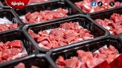 تعرف على أسعار اللحوم فى الأسواق‎‎ اليوم الأحد 16/3/2025