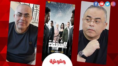 عمرو سمير عاطف: فكرة مسلسل 