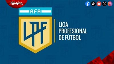 تعرف على مواعيد مباريات الدوري الأرجنتيني اليوم  الاثنين