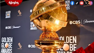 الإعلان عن مقدمة حفل الـ جولدن جلوب 2026