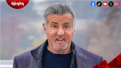 سيلفستر ستالون يقدم الجزء الثالث من هذا المسلسل