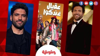 حسن الرداد: ردود فعل الجمهور على مسلسل 