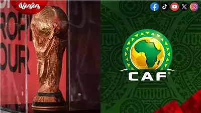 تعرف على مواعيد مباريات التصفيات الإفريقية المؤهلة لكأس العالم اليوم الأربعاء