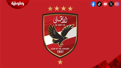 الأهلي يجدد دعوته لتدخل رئيس الوزراء بتعديلات قانون الرياضة بعد خطاب 