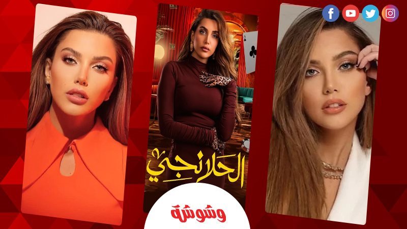 دانا حلبي