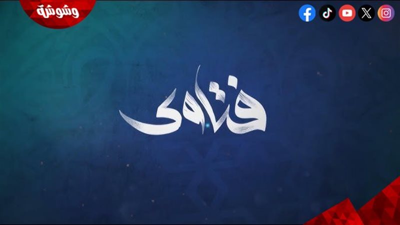 وشوشة