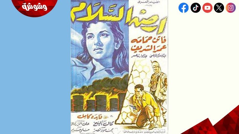 فيلم أرض السلام