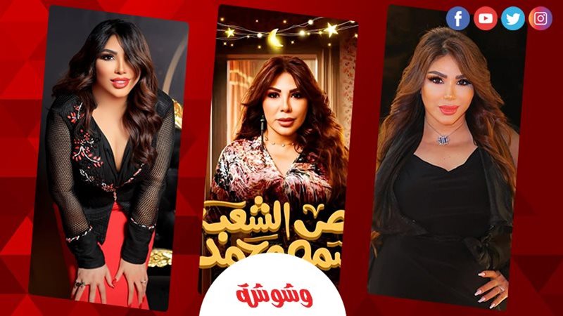 وشوشة
