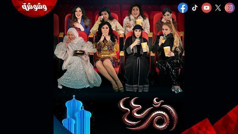 مسلسل “أم أربعة وأربعين”