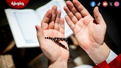 أدعية أيام شهر رمضان.. دعاء اليوم الحادى و العشرين