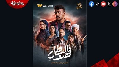 ملخص الحلقة الـ 25 من مسلسل 