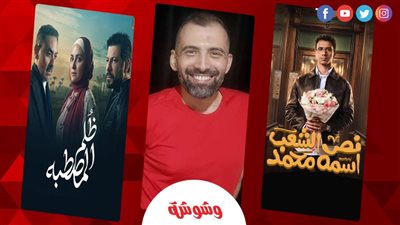 المؤلف محمد رجاء: اخترت اسم 