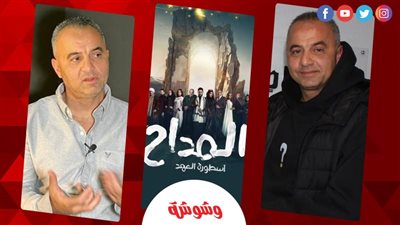المخرج أحمد سمير فرج: هدفنا من 