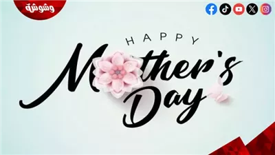 برسائل مؤثرة ونصائح ذهبية.. كيف يحتفل نجوم الفن بعيد الأم؟