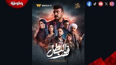ملخص الحلقة 20 من مسلسل 
