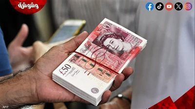 تعرف على سعر الجنيه الإسترليني اليوم الاثنين 24/3/2025