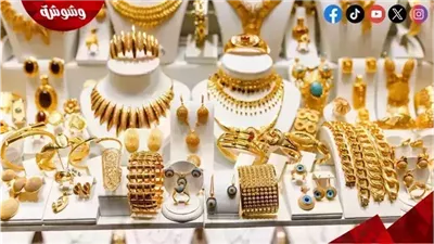 أسعار الذهب اليوم الاثنين 24/3/2025