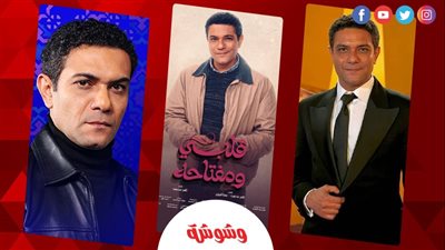 آسر ياسين: سفري لـ برشلونة ساعدني في 