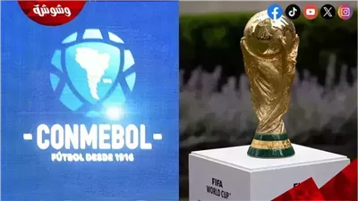 تعرف على مواعيد مباريات تصفيات أمريكا الجنوبية المؤهلة لكأس العالم 2026 اليوم الثلاثاء