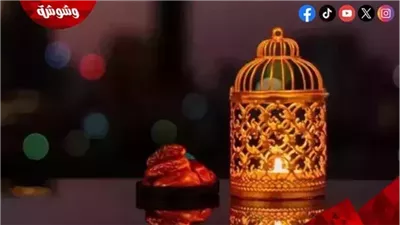 تعرف على موعد الإفطار وعدد ساعات الصيام في اليوم الخامس والعشرين من رمضان