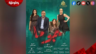 مفاجآت صادمة في الحلقة 24 من 