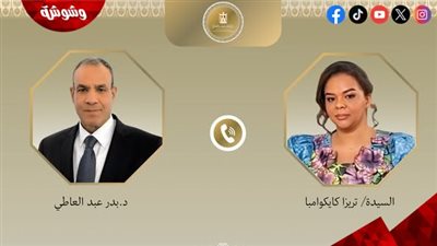 في اتصال هاتفي.. وزير الخارجية يناقش العلاقات الثنائية مع نظيرته بالكونغو الديموقراطية‎