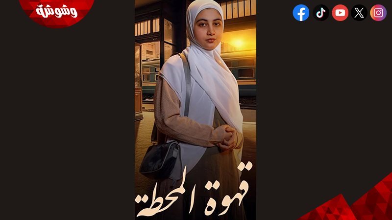 فاتن سعيد