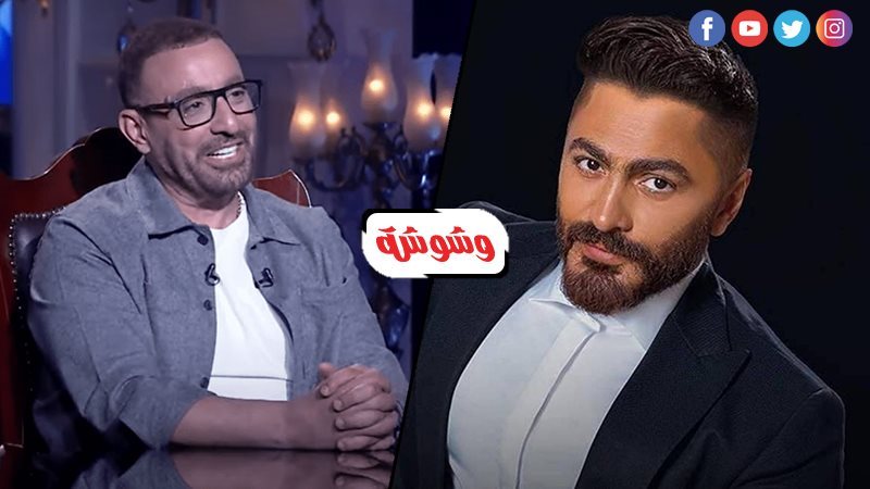 أحمد السقا و تامر