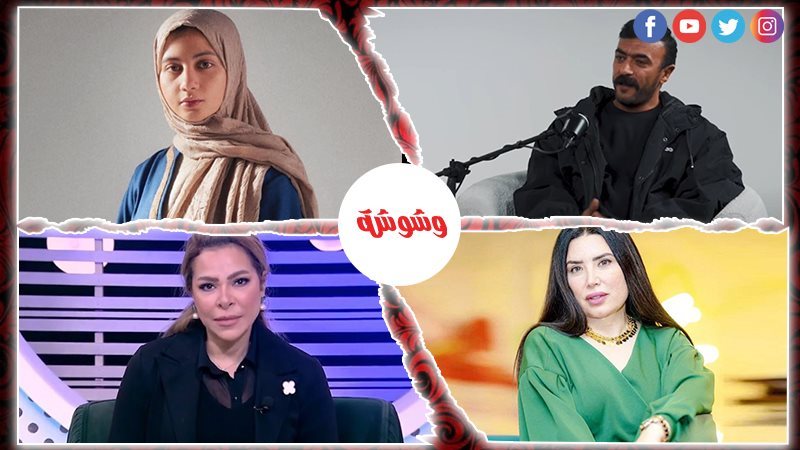 وشوشة