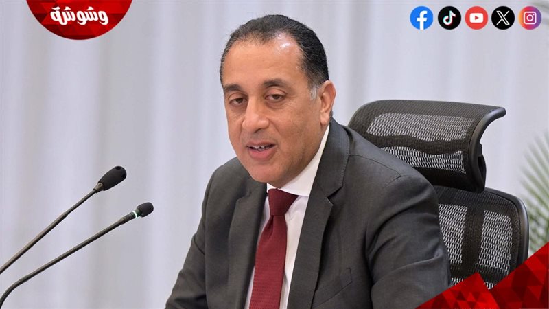 مصطفى مدبولي