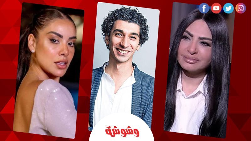 بدرة وسلوى خطاب وكريم