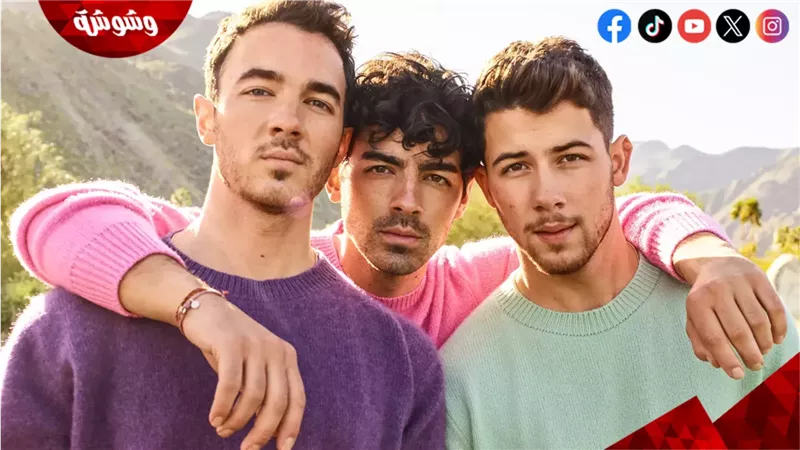 فرقة Jonas Brothers