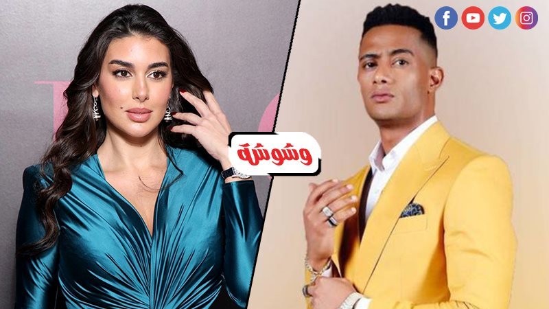 محمد رمضان و ياسمين