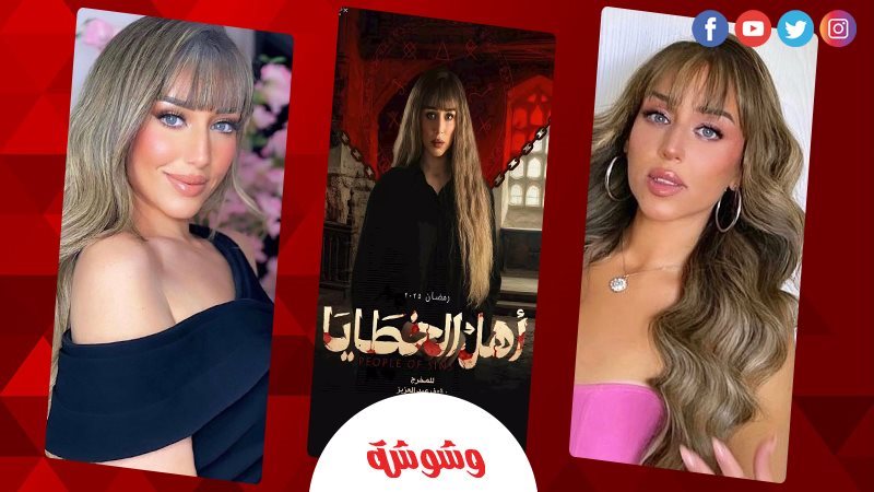 فرح الزاهد