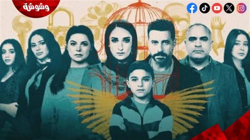 مسلسل لام شمسية