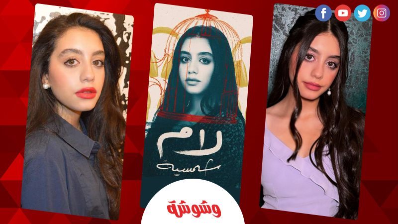 ياسمينا العبد