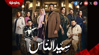 عمرو سعد يسلم أحمد زاهر والذهب للشرطة في الحلقة الأخيرة من 