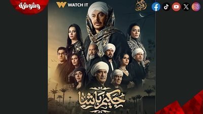 مسلسل 