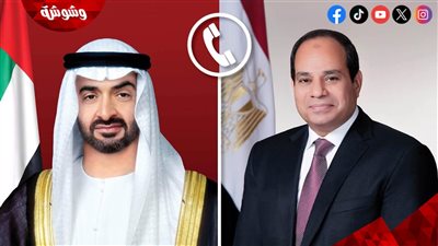 السيسي يتلقى اتصالًا من الشيخ محمد بن زايد للتهنئة بعيد الفطر المبارك‎
