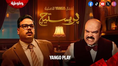 تعرف على موعد عرض مسلسل 