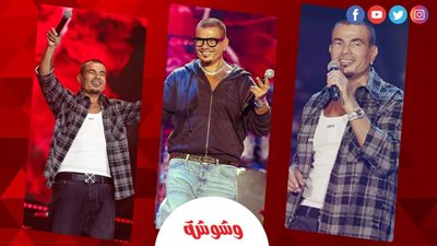 لماذا لم يسقط عمرو دياب؟.. السر الذي لم يُكشف حتى الآن