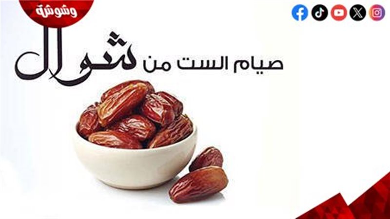 وشوشة