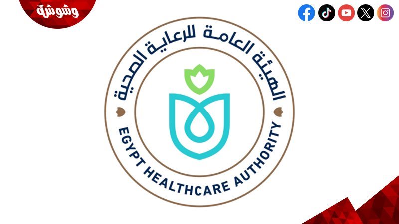 الهيئة العامة للرعاية