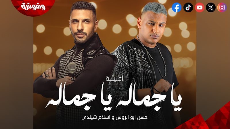 حسن أبو الروس وإسلام