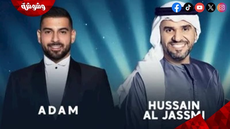 حسين الجسمي وآدم