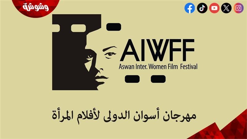 مهرجان أسوان الدولي